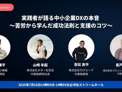 JDXアンバサダーに就任しました